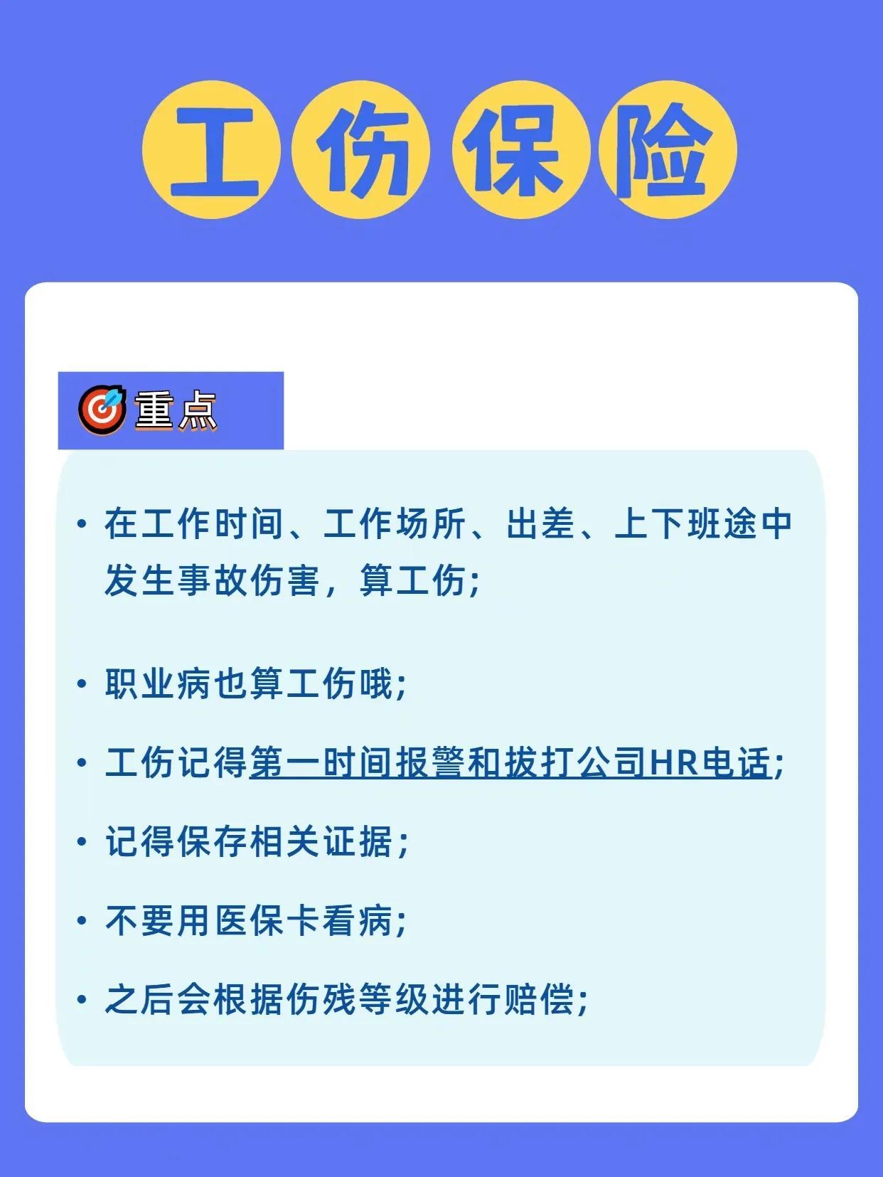 五险怎么交 五险一金怎么交?怎么用?完整科普在这里  第4张