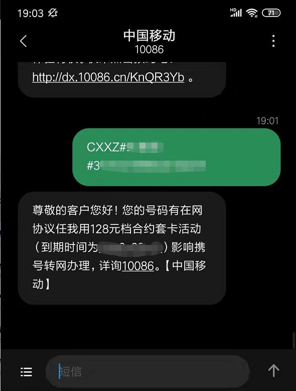 捆绑了微信和支付宝的手机号，终于可以携号转网了(手机号转网)  第9张