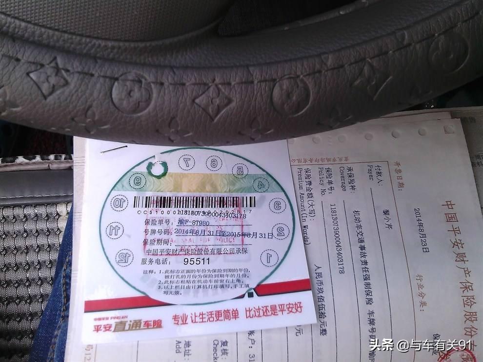 (车险怎么买)车险改革后,保险怎么买最划算?一次给你讲清楚,买这4个就够了 第1张 (车险怎么买)车险改革后,保险怎么买最划算?一次给你讲清楚,买这4个就够了 第1张