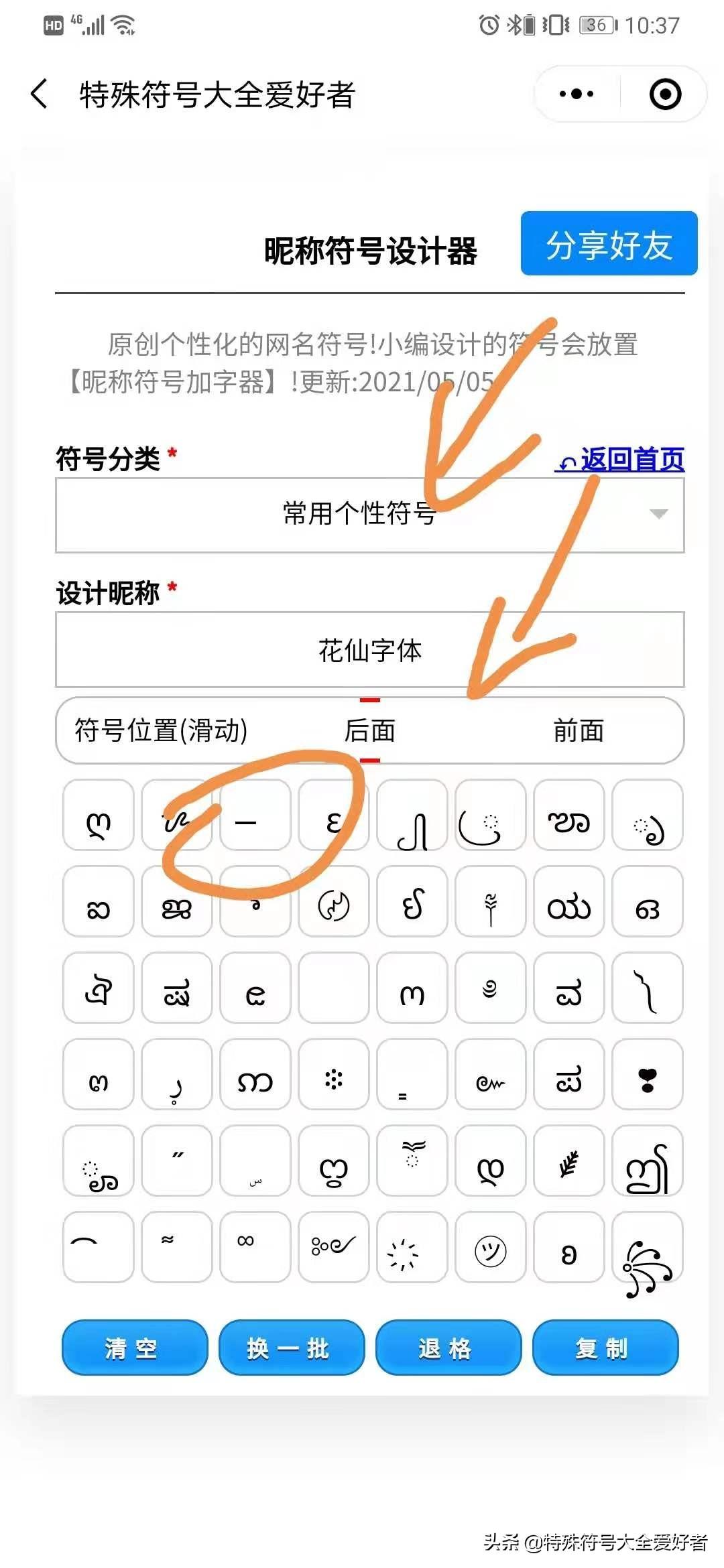 删除线生成器,删除线字体在线生成器 第2张 删除线生成器,删除线字体在线生成器 第2张