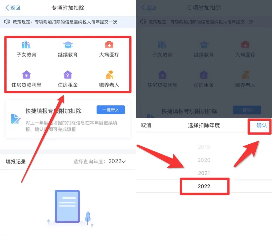 (12月扣税特别多)注意!12月31日前赶紧办好个税抵扣,明年还能多领一笔钱 第6张 (12月扣税特别多)注意!12月31日前赶紧办好个税抵扣,明年还能多领一笔钱 第6张