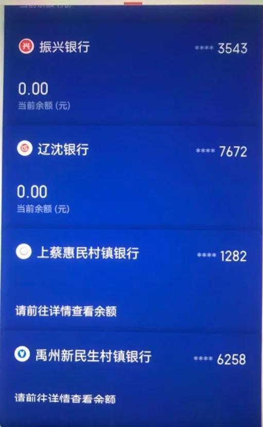 (度小满理财)最新消息:度小满删除了电子卡上的理财字样  第2张