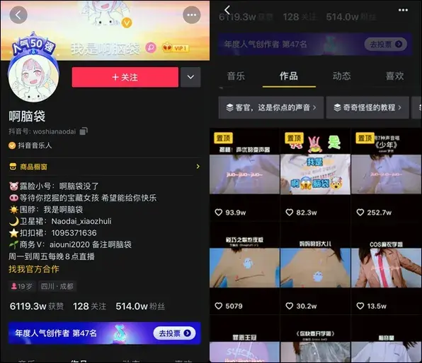 (抖音直播怎么赚钱)声音直播迎来爆发?在抖音,声优们是怎么赚钱的 第7张 (抖音直播怎么赚钱)声音直播迎来爆发?在抖音,声优们是怎么赚钱的 第7张