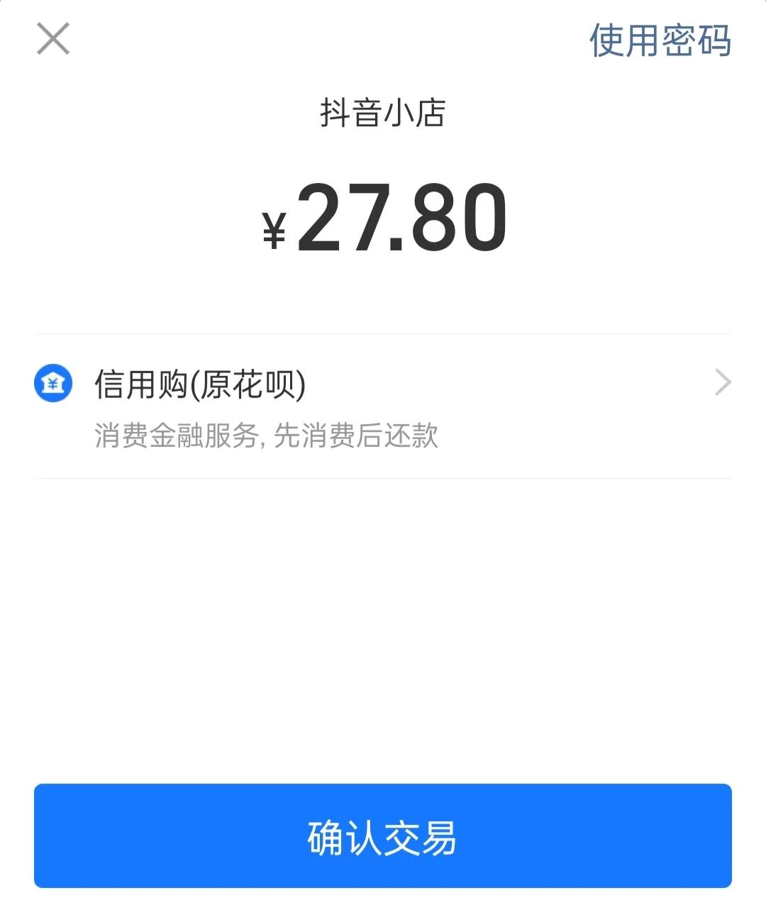 (支付宝付款)支付宝付款时这样操作还可以“立减省钱”  第1张