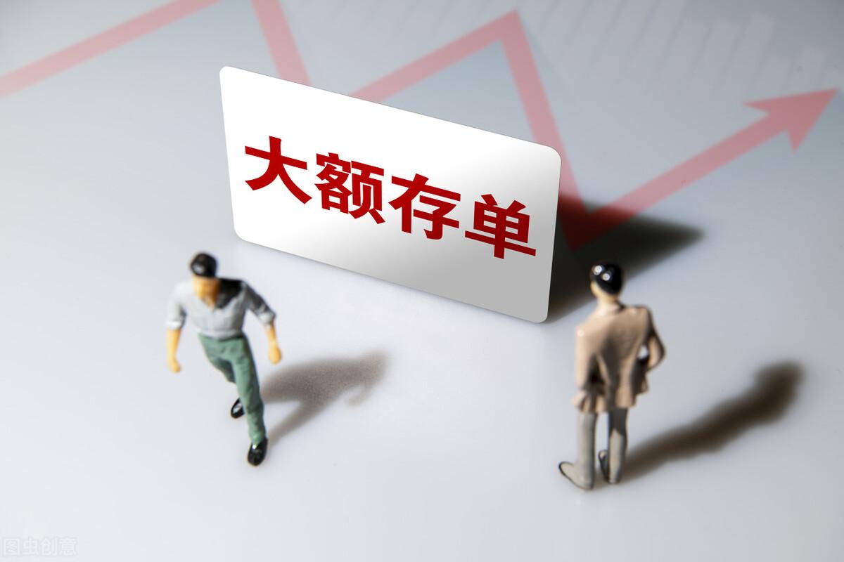(大额存款)存款利率下降了,大额存单却越来越受欢迎,这是为什么? 第1张 (大额存款)存款利率下降了,大额存单却越来越受欢迎,这是为什么? 第1张