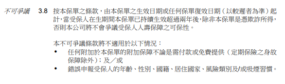 (人寿保险怎么买)买人寿保险,要知道的几大要点 第7张 (人寿保险怎么买)买人寿保险,要知道的几大要点 第7张