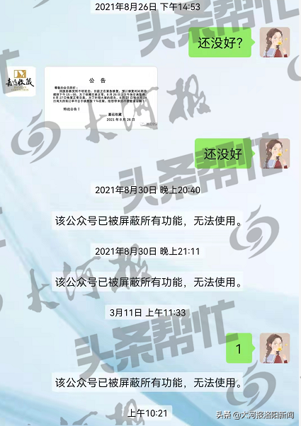 (冻结的银行卡多久解冻)洛阳一女孩的银行卡突然被冻结?警方回应:属情节较轻的涉案人员,已走解冻程序 第4张 (冻结的银行卡多久解冻)洛阳一女孩的银行卡突然被冻结?警方回应:属情节较轻的涉案人员,已走解冻程序 第4张