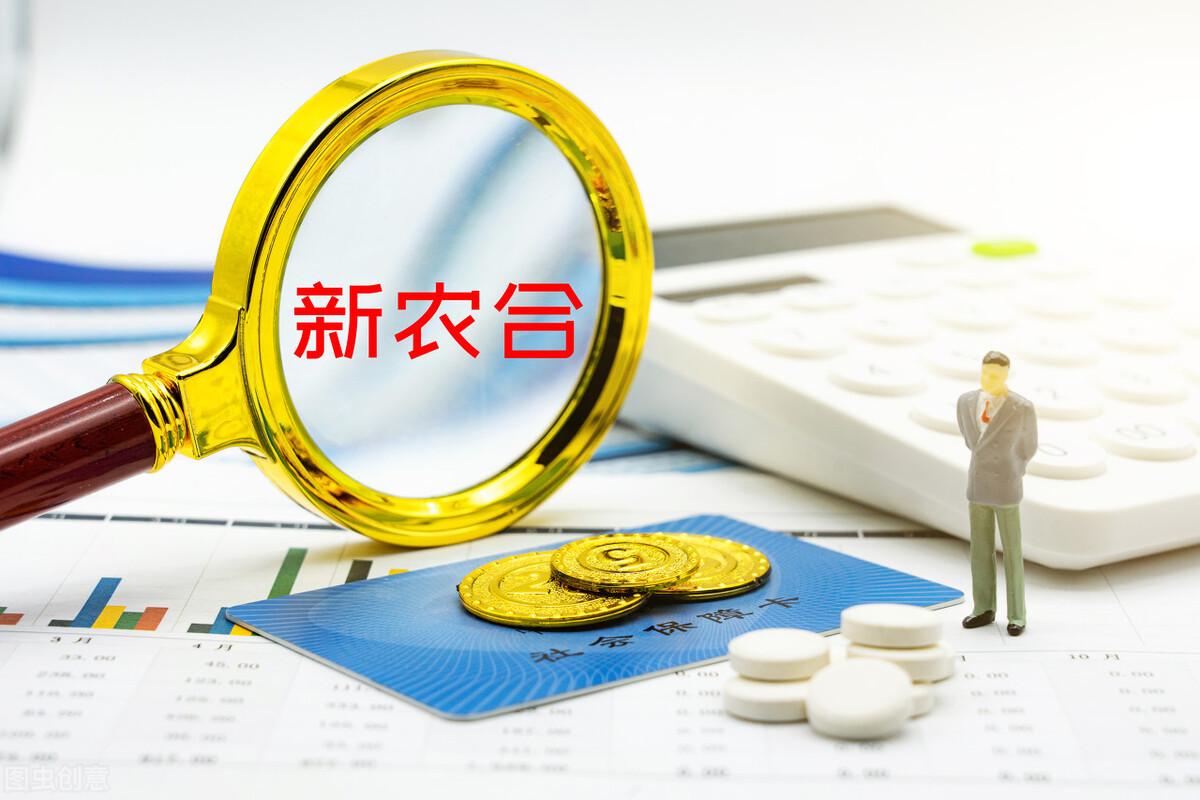 (居民医疗保险)城乡居民医疗保险,每年交费都在增长,我们交的钱去哪了? 第1张 (居民医疗保险)城乡居民医疗保险,每年交费都在增长,我们交的钱去哪了? 第1张