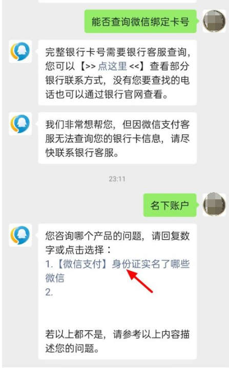(微信怎么冻结)手机微信怎么申请冻结名下账号  第4张