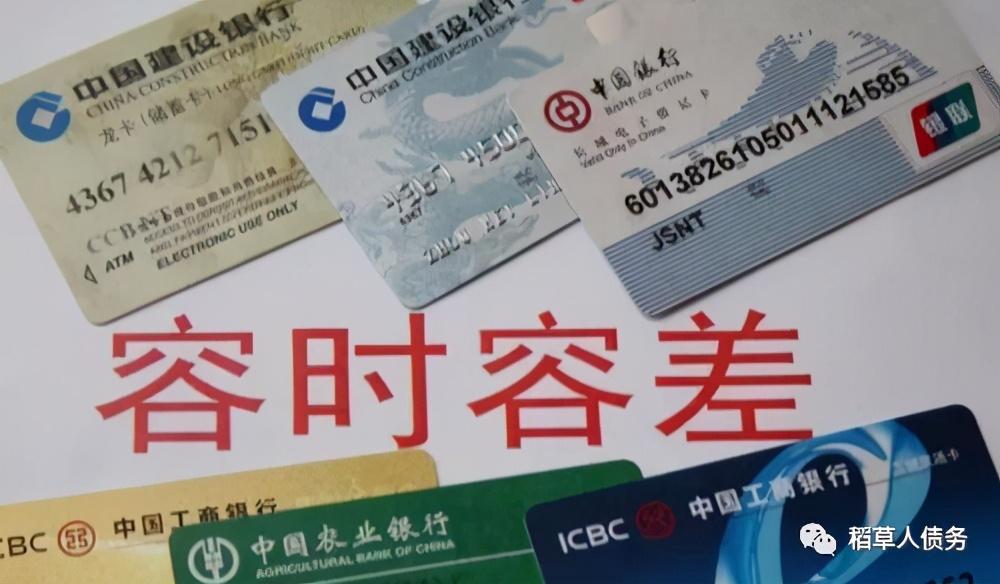 「信用卡逾期90天以上怎么处理」2021年信用卡逾期的后果,和正确的处理方法 第2张 「信用卡逾期90天以上怎么处理」2021年信用卡逾期的后果,和正确的处理方法 第2张