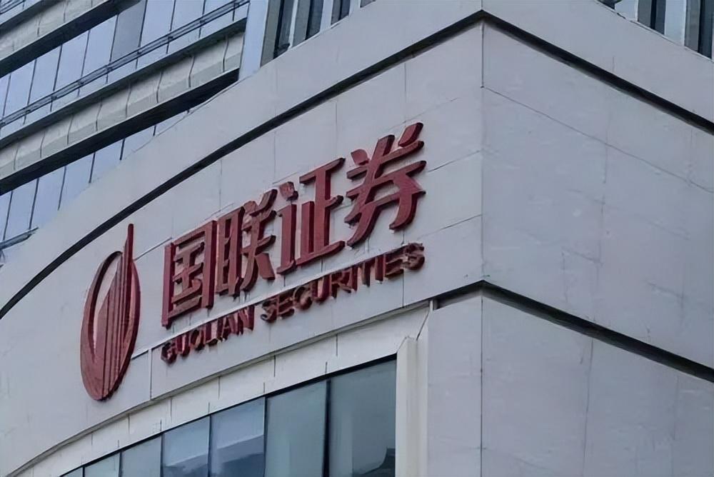 “国”字头的证券公司“前生今世”(证券公司是国企吗) 第8张 “国”字头的证券公司“前生今世”(证券公司是国企吗) 第8张