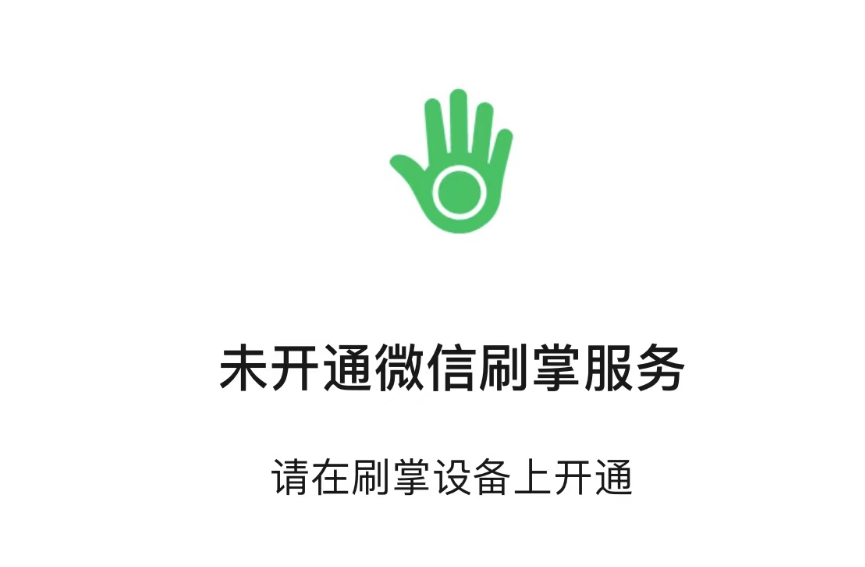 刷脸还是刷手?最安全的支付方式是什么?(快捷支付是什么意思)  第3张