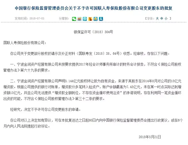 (百年人寿怎么样)百年人寿被王健林卖了,百年的保险还能买么? 第2张 (百年人寿怎么样)百年人寿被王健林卖了,百年的保险还能买么? 第2张