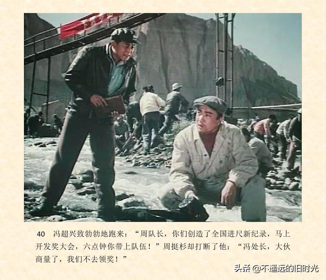 (1974年老电影创业完整)创业-长春电影制片厂1974年拍摄同名电影截图连环画「上」 第47张 (1974年老电影创业完整)创业-长春电影制片厂1974年拍摄同名电影截图连环画「上」 第47张