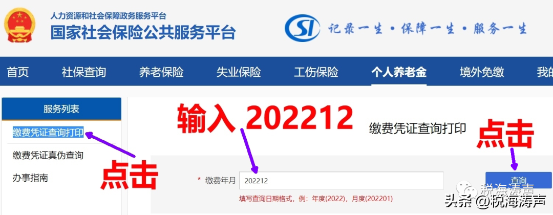 (个人所得税 扣税)可以办理了!个人所得税优惠扣除,这样获取扣税凭证及二维码 第2张 (个人所得税 扣税)可以办理了!个人所得税优惠扣除,这样获取扣税凭证及二维码 第2张