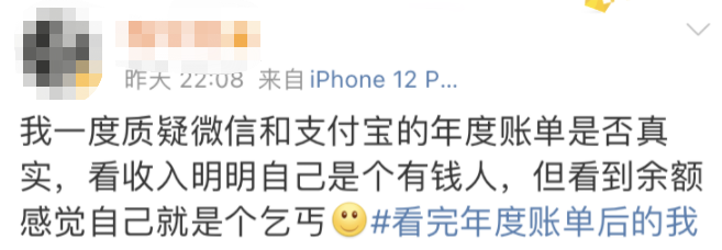 支付宝和微信的年度账单都来了,看看你2021年都花了多少钱(微信年度账单) 第28张 支付宝和微信的年度账单都来了,看看你2021年都花了多少钱(微信年度账单) 第28张