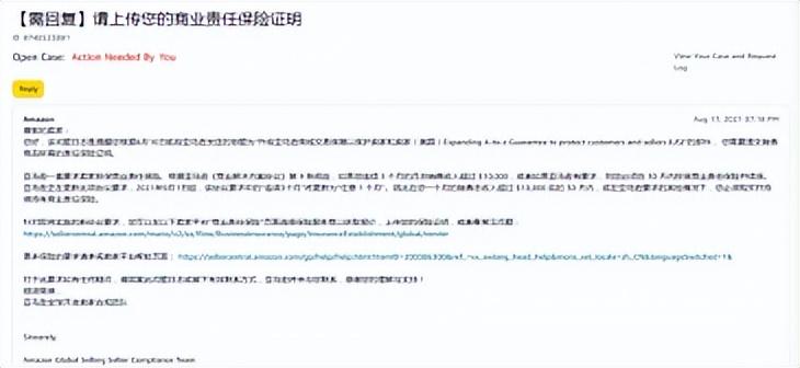 (产品责任险)什么!亚马逊卖家都需要购买产品责任险?  第2张
