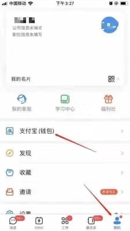 亲测，注册企业支付宝最后一步风险解决方案!!(企业支付宝注册)  第3张
