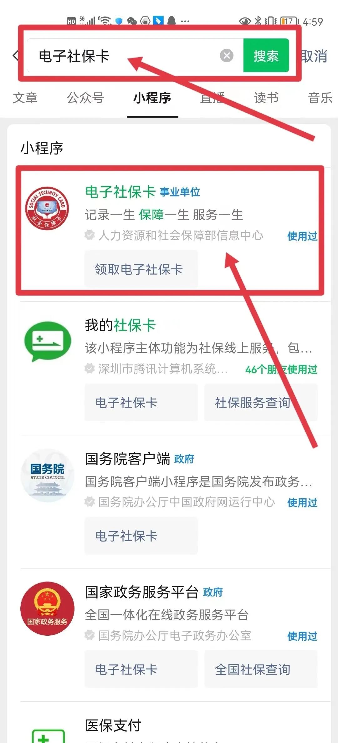 (个人社保转移怎么办理)个人如何办理养老保险关系转移?看这篇就够了 第7张 (个人社保转移怎么办理)个人如何办理养老保险关系转移?看这篇就够了 第7张