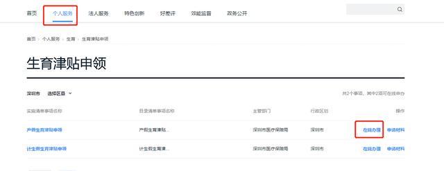 (生育津贴扣税吗)生孩子不要钱,快领生育津贴 第2张 (生育津贴扣税吗)生孩子不要钱,快领生育津贴 第2张