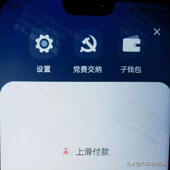 (京东支付方式)京东APP开通数字人民币支付方式的方法 第9张 (京东支付方式)京东APP开通数字人民币支付方式的方法 第9张