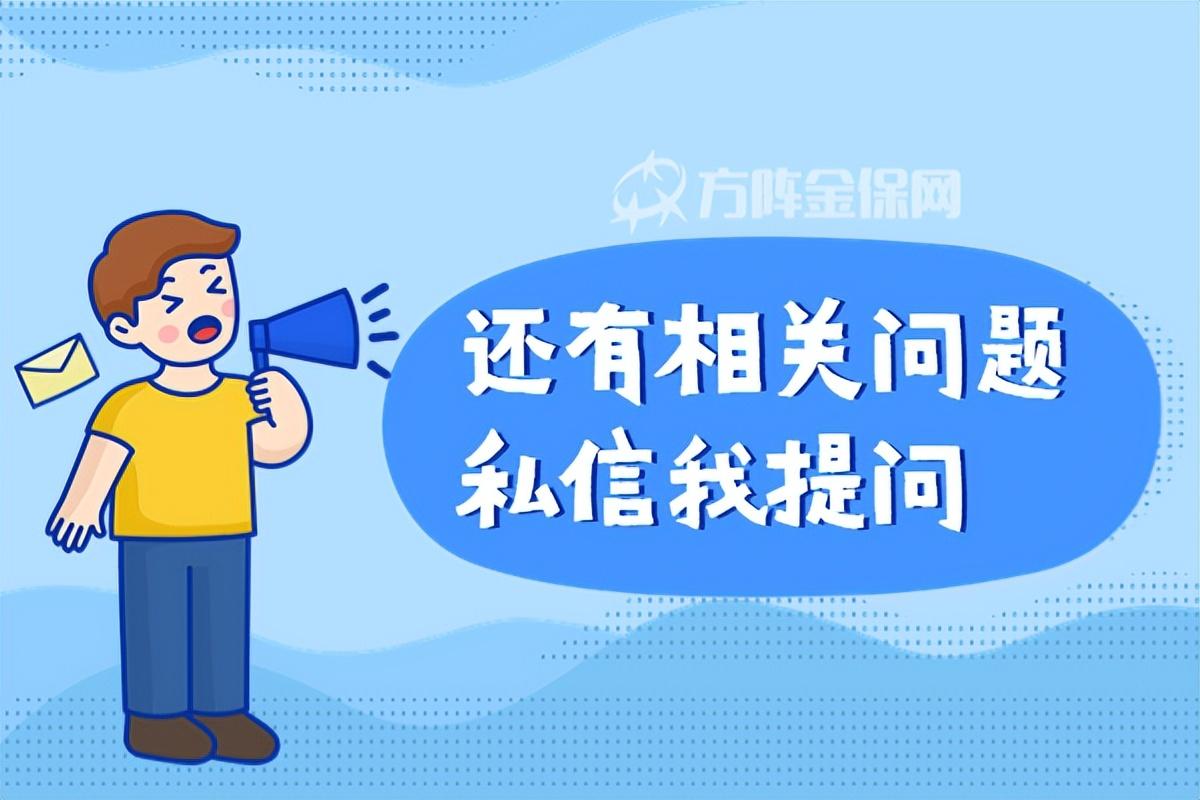 (自己怎么交五险)怎么给自己交公积金?详细为您讲解  第2张