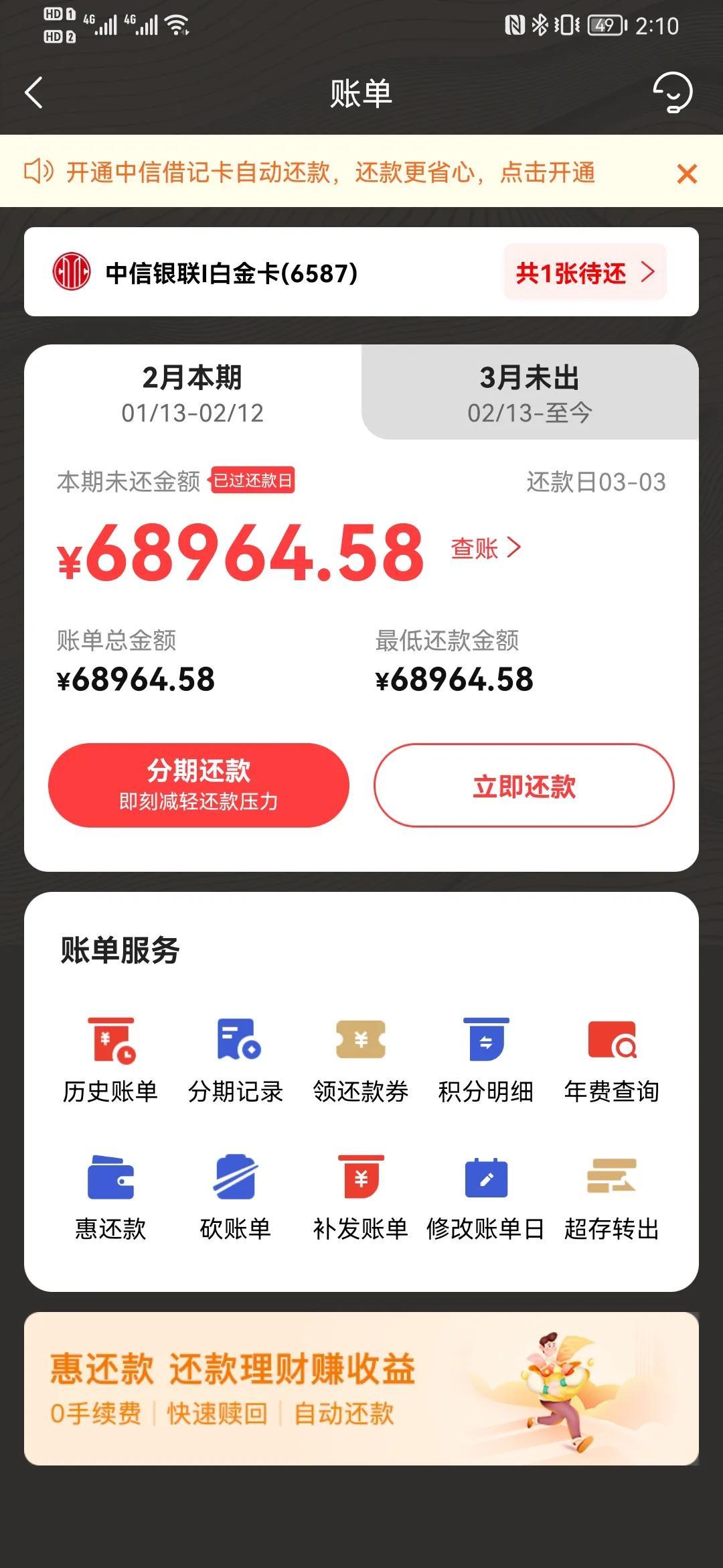 「网贷逾期信用卡冻结了怎么办」支付宝信用卡网贷逾期一年了，活得一天不如一天，已经被起诉冻结  第1张