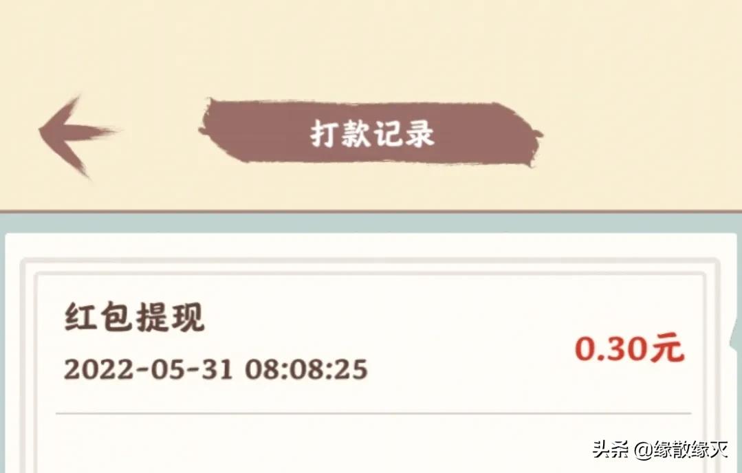 (正版赚钱游戏)赚钱游戏筑梦长安生活,真能领100块钱? 第1张 (正版赚钱游戏)赚钱游戏筑梦长安生活,真能领100块钱? 第1张