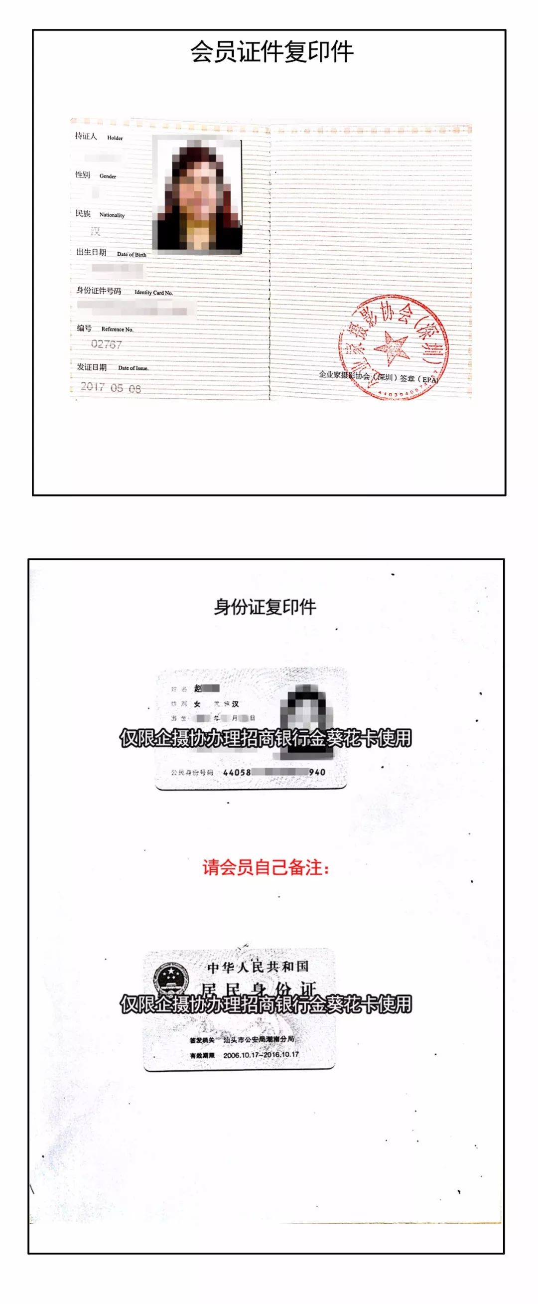 (招商银行金葵花卡)会员福利 | 企摄协招商银行金葵花卡 第8张 (招商银行金葵花卡)会员福利 | 企摄协招商银行金葵花卡 第8张