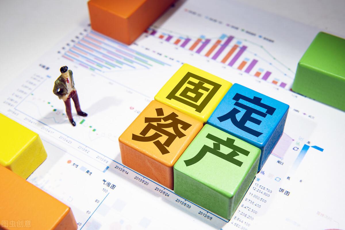 (固定资产清理借贷方向)干货分享!一文带你了解固定资产清理的借贷方向 第1张 (固定资产清理借贷方向)干货分享!一文带你了解固定资产清理的借贷方向 第1张