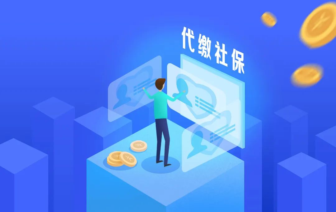 (上海个人交社保要多少钱一个月)2022上海个人交社保一个月要多少钱?  第3张
