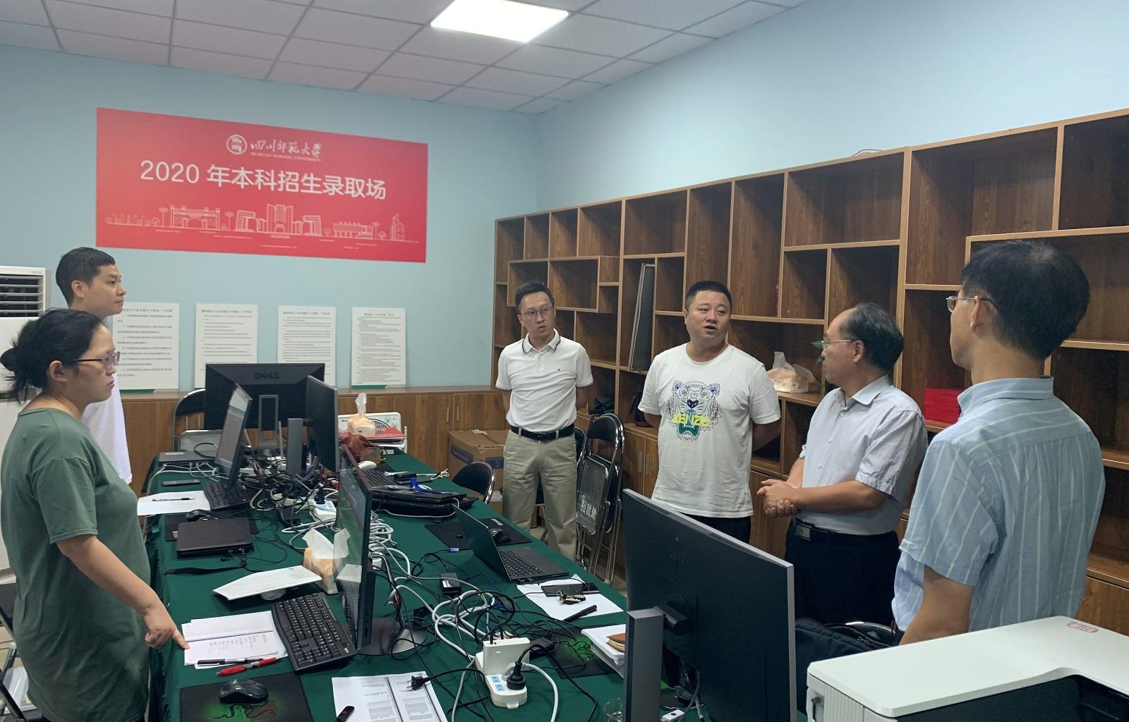 (四川师范大学就业信息网)四川师范大学汪明义校长调研指导2020年高考招录和毕业生就业工作  第1张
