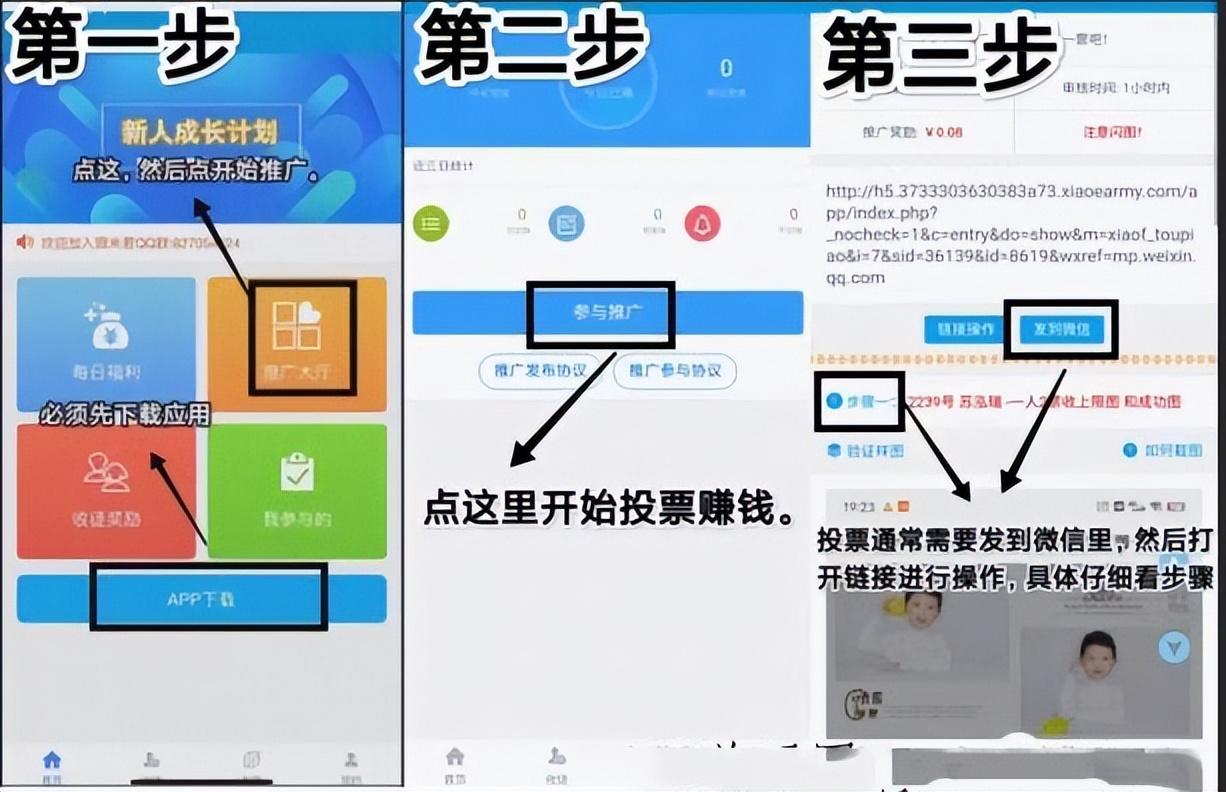 (投票赚钱)投票就能赚钱,一起来做全网超级简单真实的好项目 第5张 (投票赚钱)投票就能赚钱,一起来做全网超级简单真实的好项目 第5张