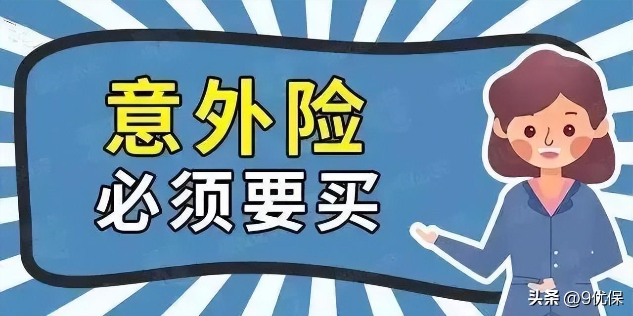 人身保险的种类、功能及意义(保险的种类)  第5张