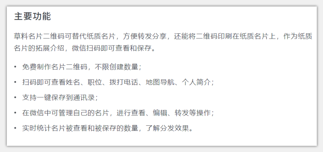草料二维码生成器,二维码生成及美化神器:草料二维码 第12张 草料二维码生成器,二维码生成及美化神器:草料二维码 第12张