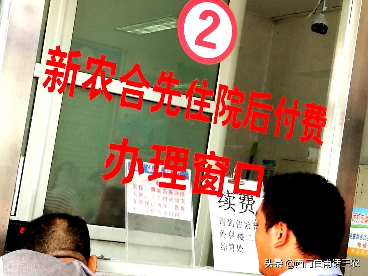 (一年交320元的是啥医保)有人说,一年中没生过一次病,新农合医保费320元是不是白交了? 第3张 (一年交320元的是啥医保)有人说,一年中没生过一次病,新农合医保费320元是不是白交了? 第3张