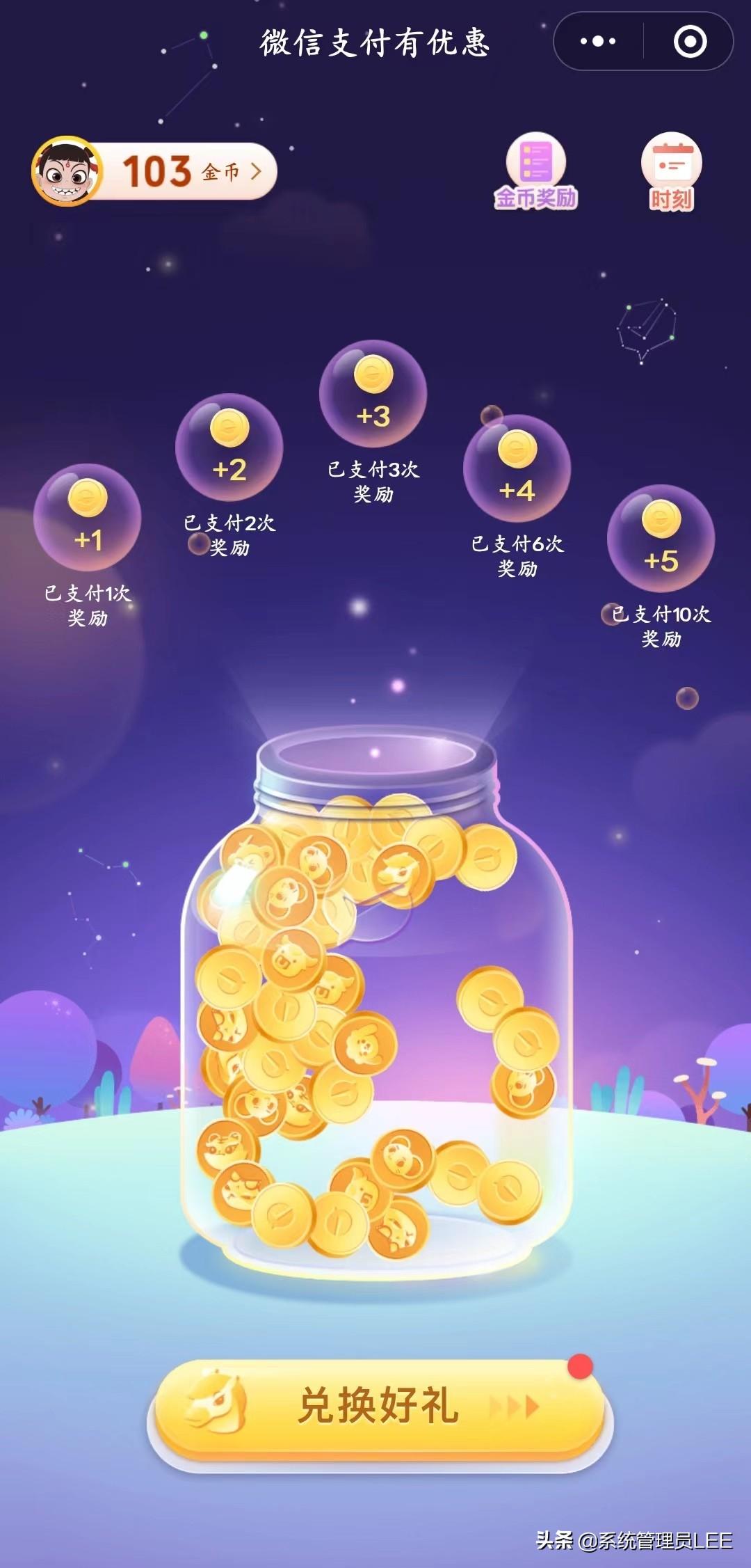 微信手续费,微信提现到银行卡如何免去手续费?非常简单,学会了就能省钱 第3张 微信手续费,微信提现到银行卡如何免去手续费?非常简单,学会了就能省钱 第3张