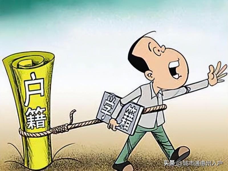(广州人才入户条件)解决惠州市人才入户条件问题的好方法 第1张 (广州人才入户条件)解决惠州市人才入户条件问题的好方法 第1张