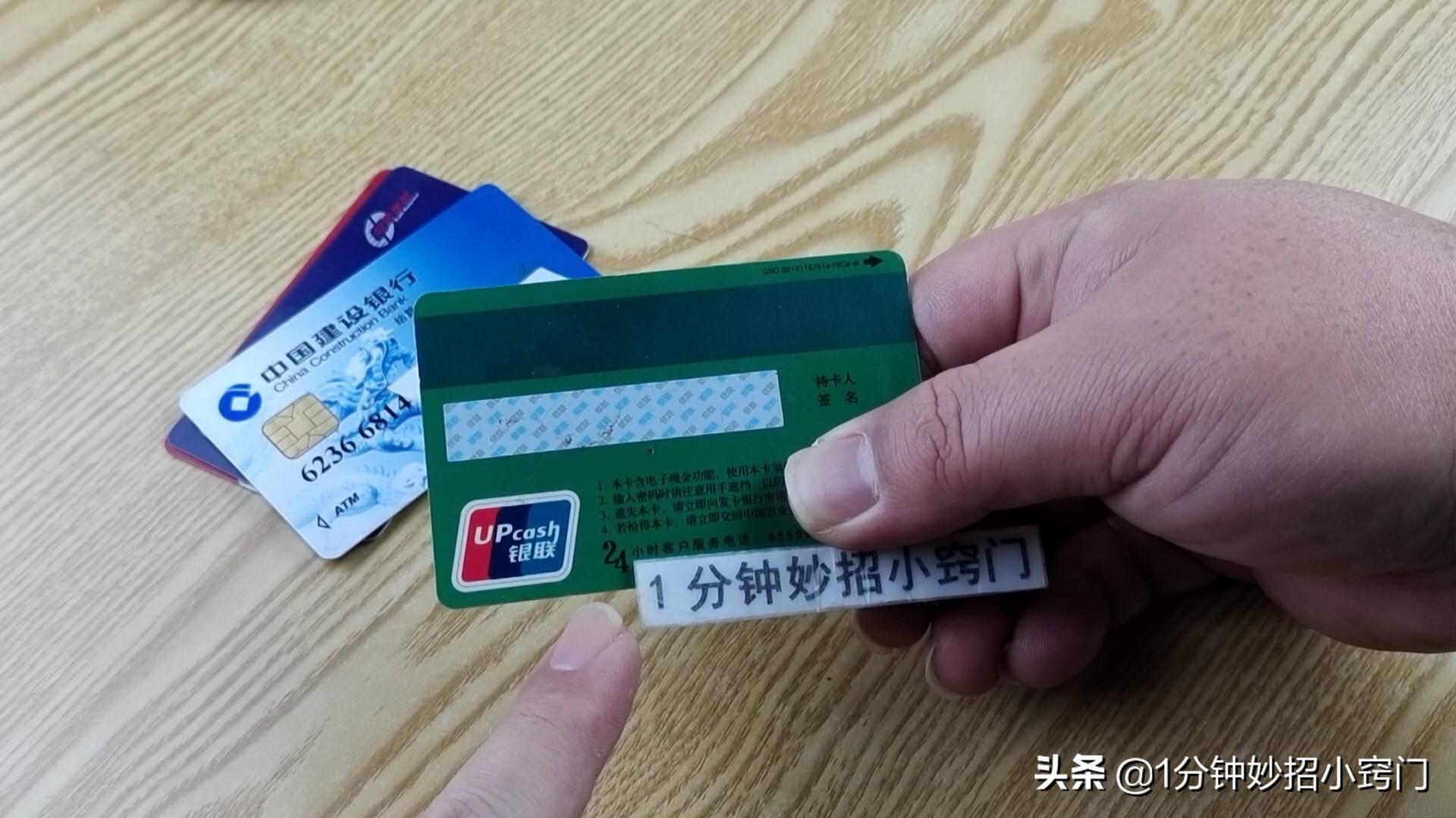 (银行卡被吞了怎么办)银行卡被吞了怎么办?只需一个简单方法,银行卡就会退回 第8张 (银行卡被吞了怎么办)银行卡被吞了怎么办?只需一个简单方法,银行卡就会退回 第8张