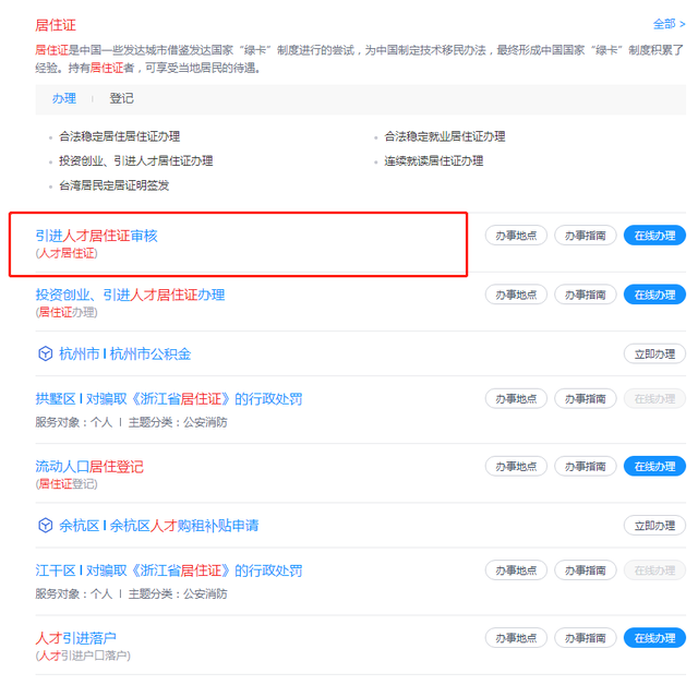 (杭州公租房申请)一文看懂杭州公租房申请条件 第1张 (杭州公租房申请)一文看懂杭州公租房申请条件 第1张