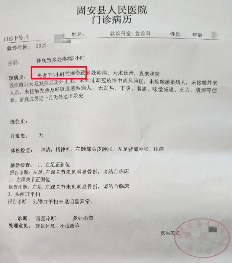 (个人意外保险)张淼保险工作室:亲历理赔案例,说明与提醒(上)个人意外险篇 第8张 (个人意外保险)张淼保险工作室:亲历理赔案例,说明与提醒(上)个人意外险篇 第8张