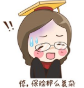 (商业重疾险有必要买吗)重疾险到底有必要买吗?不了解这3点，劝你别买重疾险  第5张