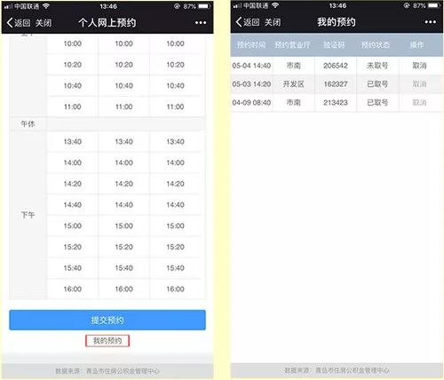 「公积金官网电话」公积金个人提取怎么提、在哪提?看完你就都明白了(附各区市管理处地址电话)  第5张