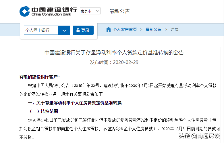 「房贷合同什么时候签」注意!3月1日开始存量房贷合同需要重签!9折房贷还有吗?  第3张