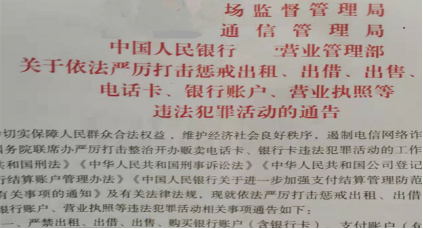 (银行卡状态异常)银行卡状态异常，虚惊  第2张