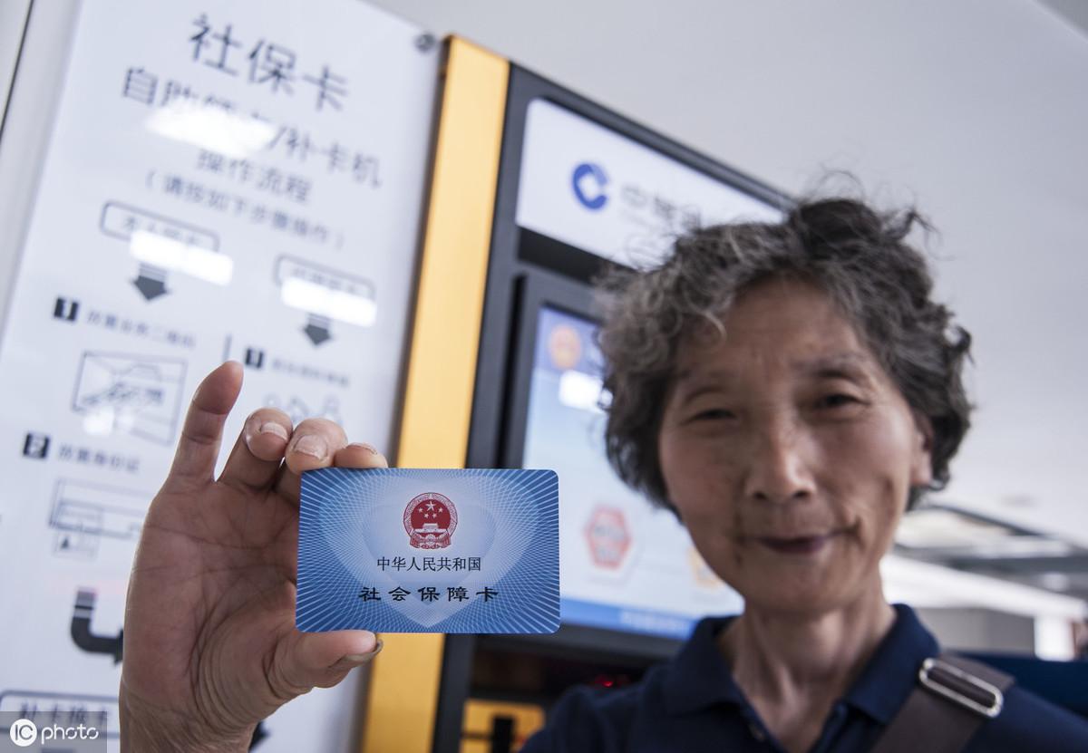 (社保卡可以在自动取款机取钱吗)社保卡养老金可以在各个银行柜台取钱吗? 第2张 (社保卡可以在自动取款机取钱吗)社保卡养老金可以在各个银行柜台取钱吗? 第2张