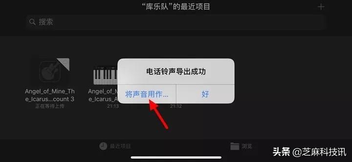 iphone怎么设置自定义铃声,iPhone怎么设置铃声?超详细的苹果手机设置自定义铃声教程 第16张 iphone怎么设置自定义铃声,iPhone怎么设置铃声?超详细的苹果手机设置自定义铃声教程 第16张