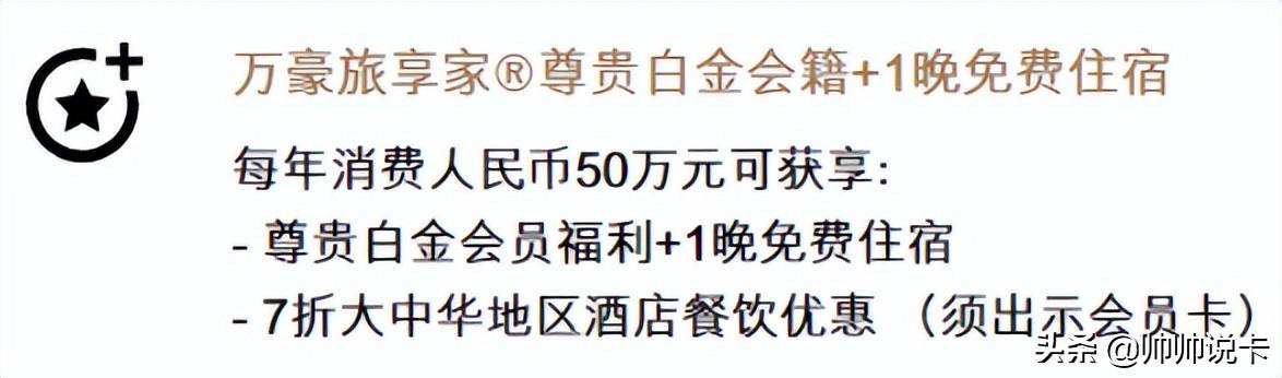 (万豪金卡)重磅!国内首张万豪酒店联名卡发布  第15张 (万豪金卡)重磅!国内首张万豪酒店联名卡发布  第15张