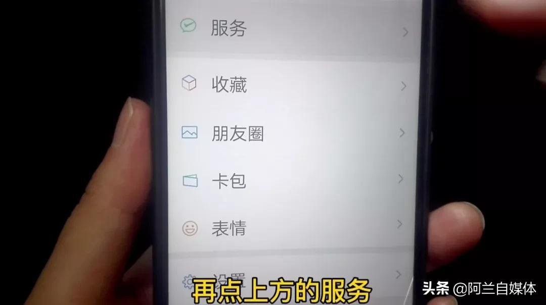 银行卡里的钱如何转到微信上?操作简单，一学就会，学会很方便(微信如何查银行卡余额)  第3张