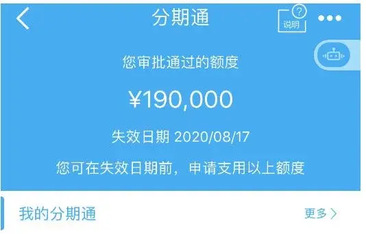 (建行分期通怎么用)建行分期通放水模式开启最高30万额度，有信用卡就有授信额度  第5张